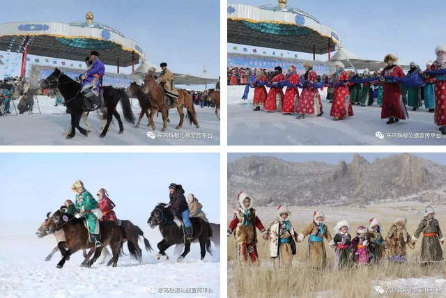 活动 | 就在今天 东乌珠穆沁旗第十二届“银色乌珠穆沁”草原冰雪那达慕盛装开幕