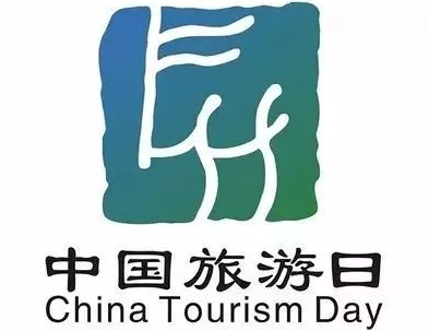 2018年“中国旅游日”内蒙古分会场活动预告精彩来袭